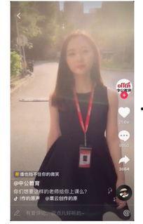 抖音爆料杨老师视频,杨老师神秘视频引发热议,真相究竟如何? 第2张 抖音爆料杨老师视频,杨老师神秘视频引发热议,真相究竟如何? 第2张