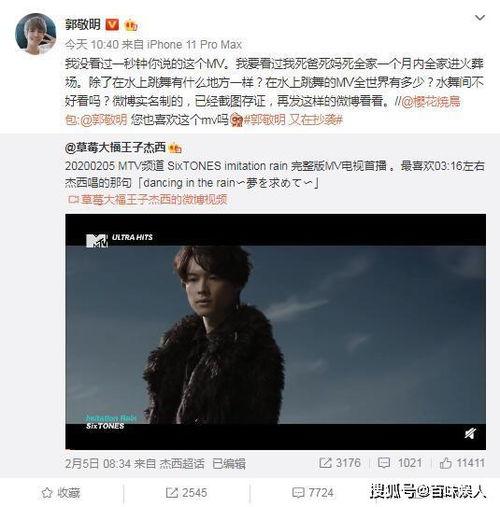 网友爆料郭敬明视频,剧情反转引热议 第1张 网友爆料郭敬明视频,剧情反转引热议 第1张