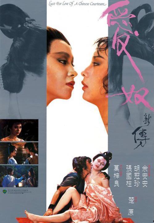 爱奴 电影在线观看,穿越时空的浪漫邂逅 第3张 爱奴 电影在线观看,穿越时空的浪漫邂逅 第3张