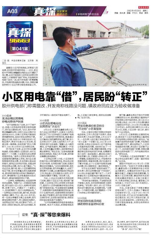 陈明文最新爆料新闻,揭秘事件背后惊人真相 第3张 陈明文最新爆料新闻,揭秘事件背后惊人真相 第3张