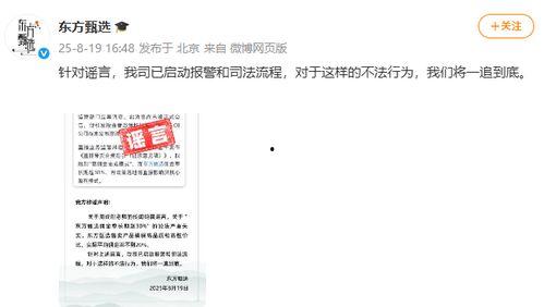 东方甄选商家爆料视频,爆款背后的秘密与挑战