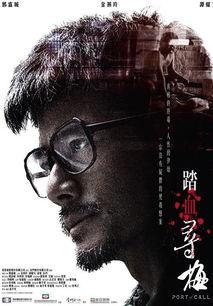 踏血寻梅在线观看,探寻爱情与复仇的悲怆之旅 第1张 踏血寻梅在线观看,探寻爱情与复仇的悲怆之旅 第1张