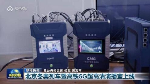 今日数码爆料新闻联播视频,揭秘今日新闻联播视频中的数码爆料 第2张 今日数码爆料新闻联播视频,揭秘今日新闻联播视频中的数码爆料 第2张